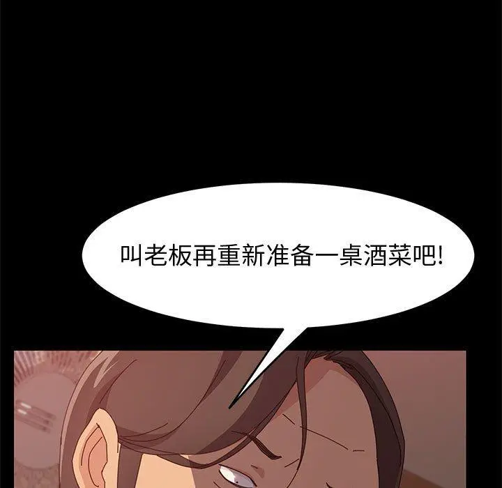 漫画《上门徒弟》第16话第133张图