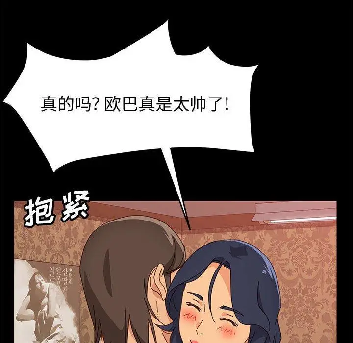 漫画《上门徒弟》第16话第136张图