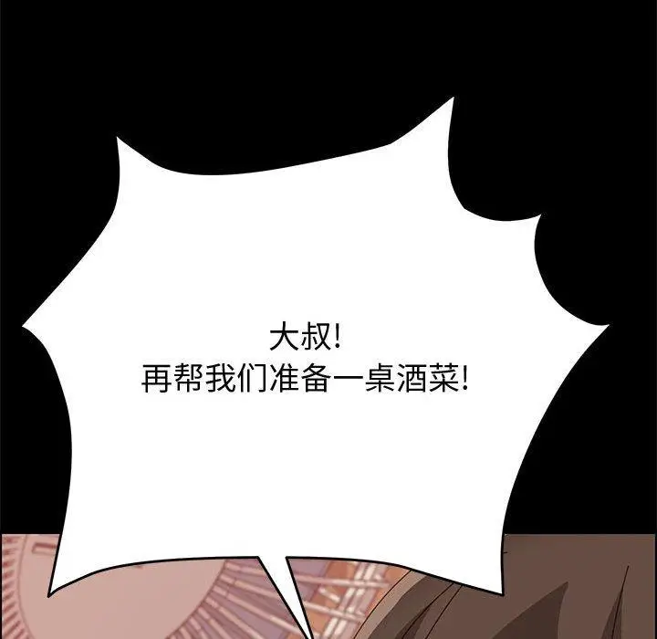漫画《上门徒弟》第16话第140张图