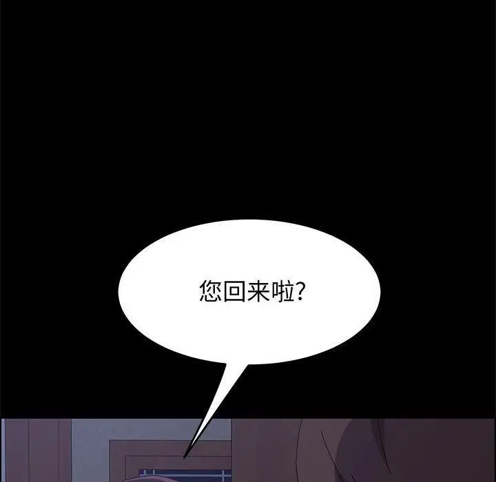 漫画《上门徒弟》第16话第147张图
