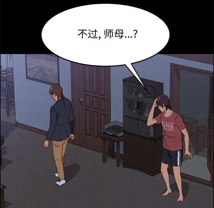 漫画《上门徒弟》第16话第151张图
