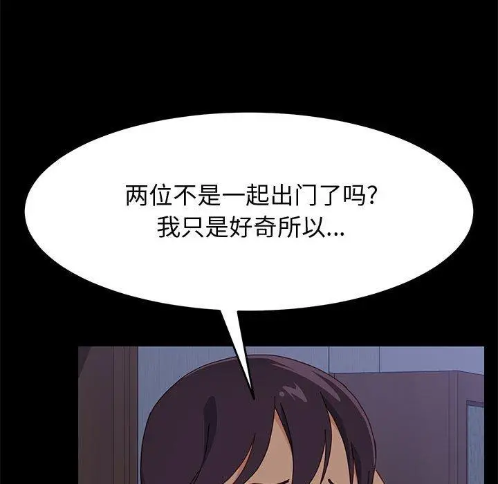 漫画《上门徒弟》第16话第157张图