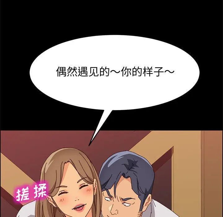 漫画《上门徒弟》第16话第16张图