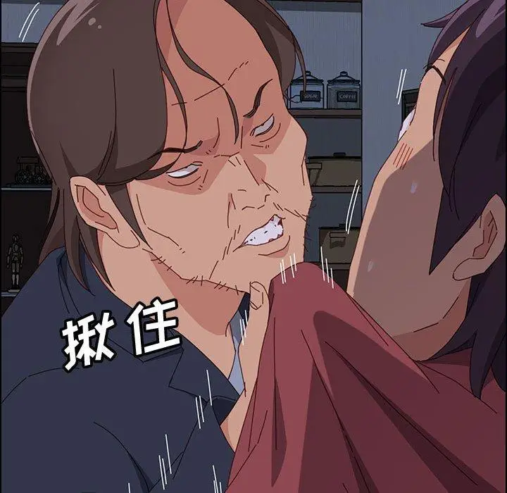 漫画《上门徒弟》第16话第161张图