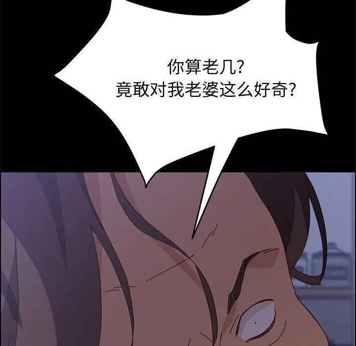 漫画《上门徒弟》第16话第163张图