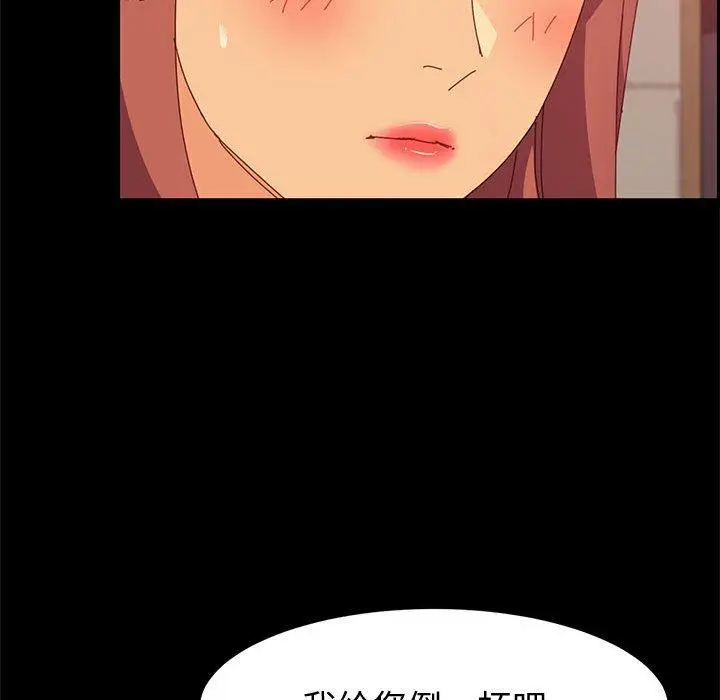 漫画《上门徒弟》第16话第24张图
