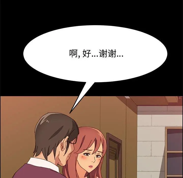漫画《上门徒弟》第16话第26张图
