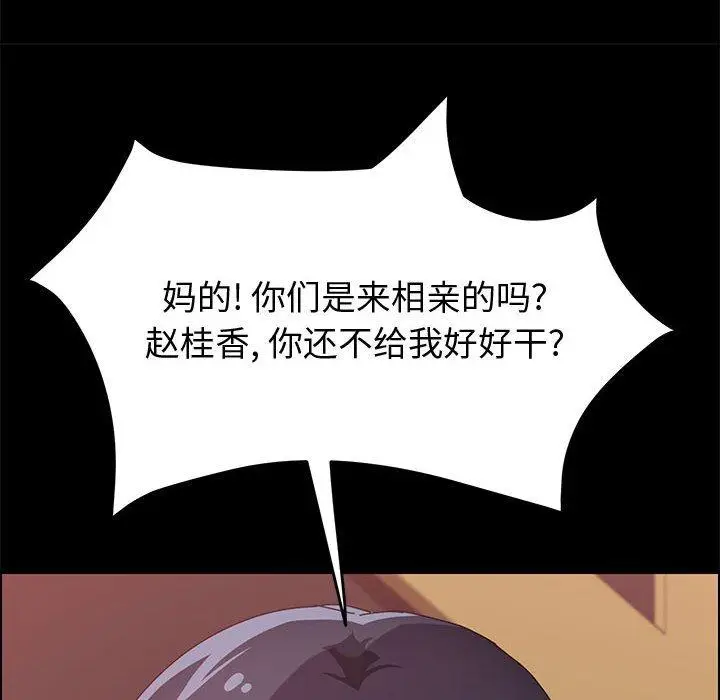 漫画《上门徒弟》第16话第34张图