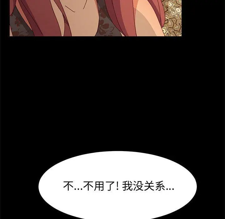 漫画《上门徒弟》第16话第38张图