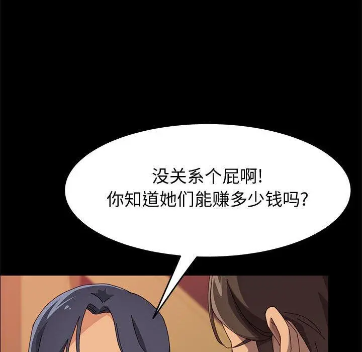 漫画《上门徒弟》第16话第40张图
