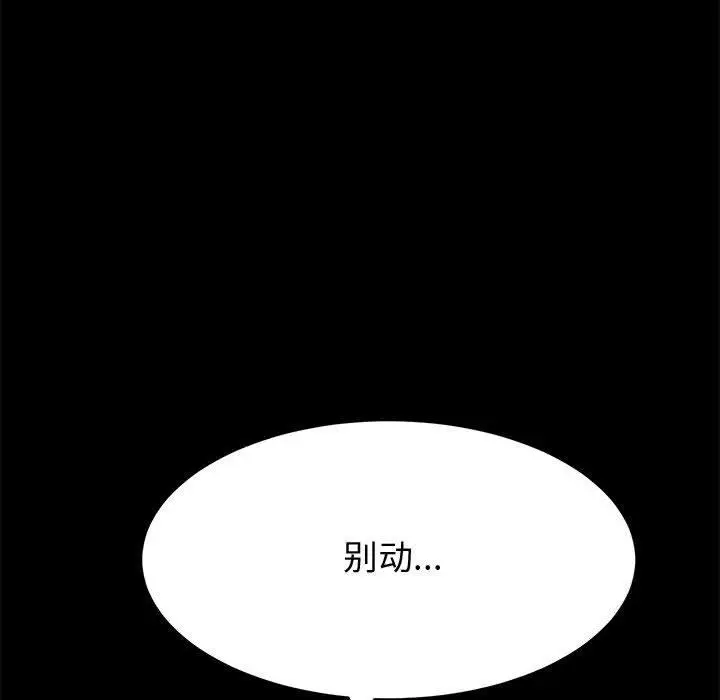 漫画《上门徒弟》第16话第66张图