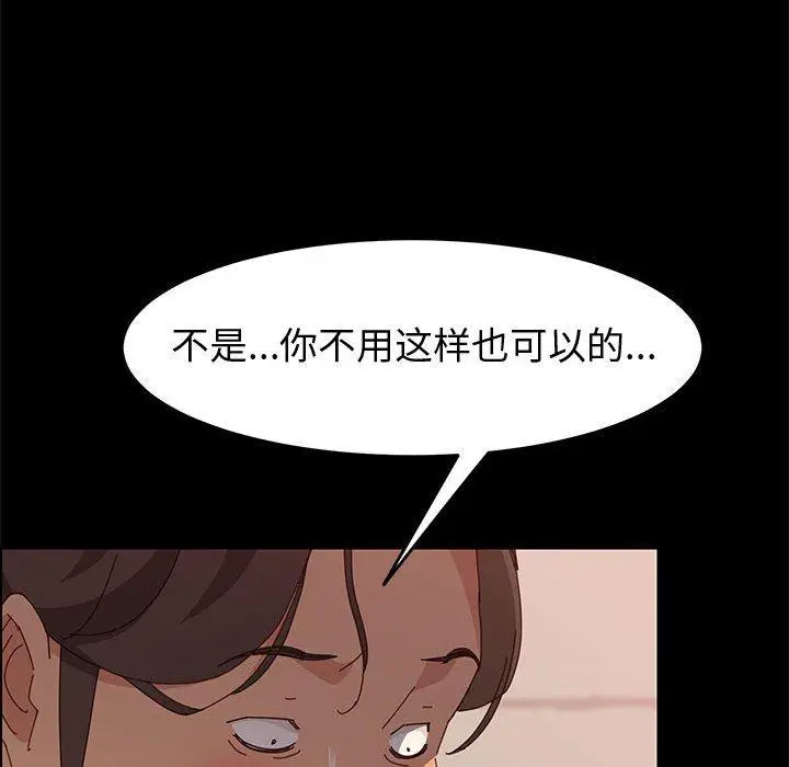 漫画《上门徒弟》第16话第68张图