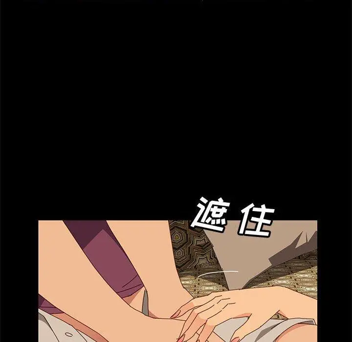 漫画《上门徒弟》第16话第77张图