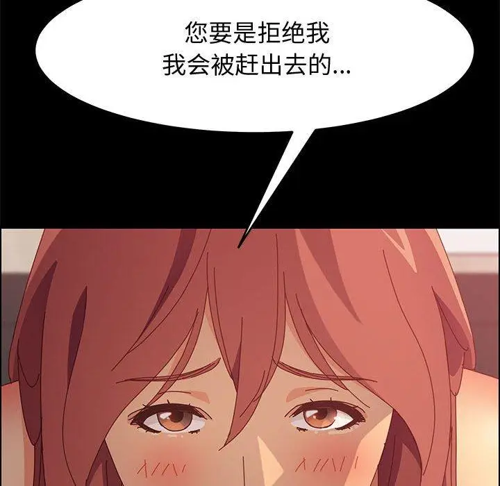 漫画《上门徒弟》第16话第79张图