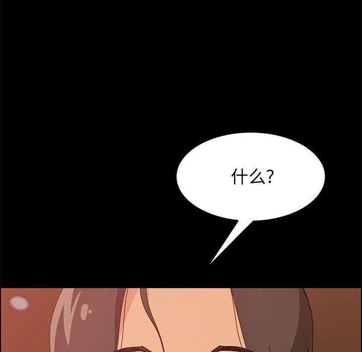 漫画《上门徒弟》第16话第81张图