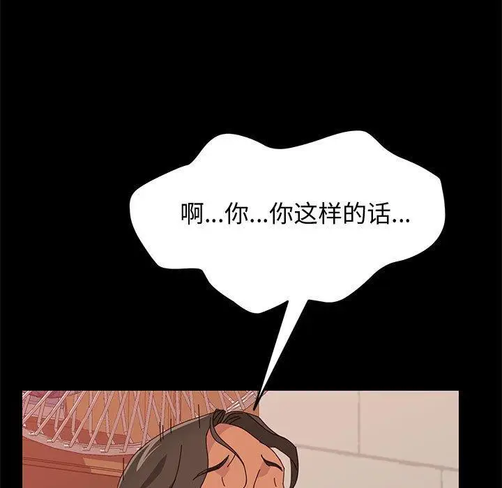 漫画《上门徒弟》第16话第86张图