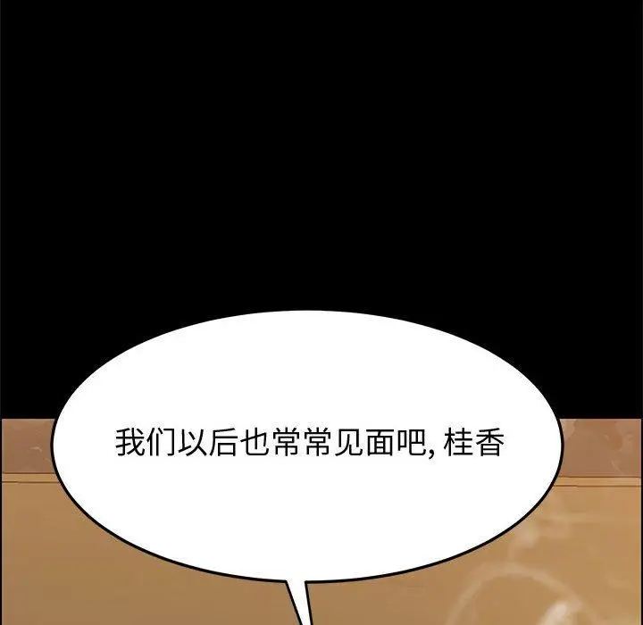 漫画《上门徒弟》第16话第97张图