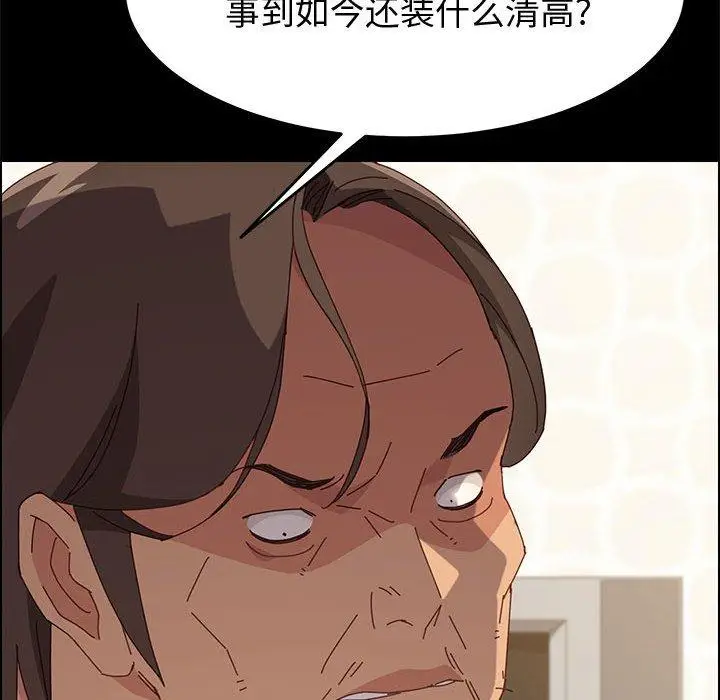 漫画《上门徒弟》第17话第100张图