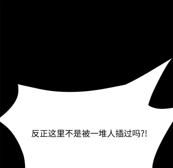 漫画《上门徒弟》第17话第105张图