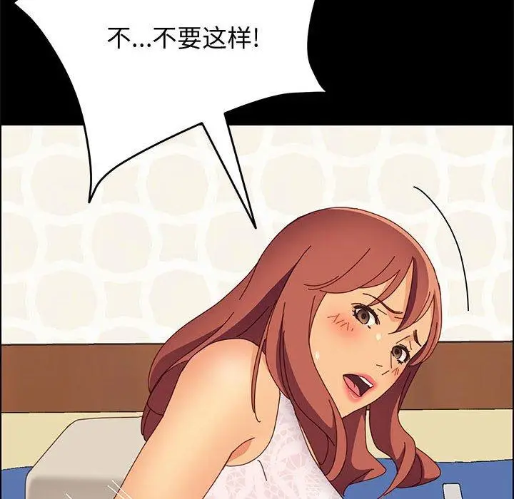 漫画《上门徒弟》第17话第108张图