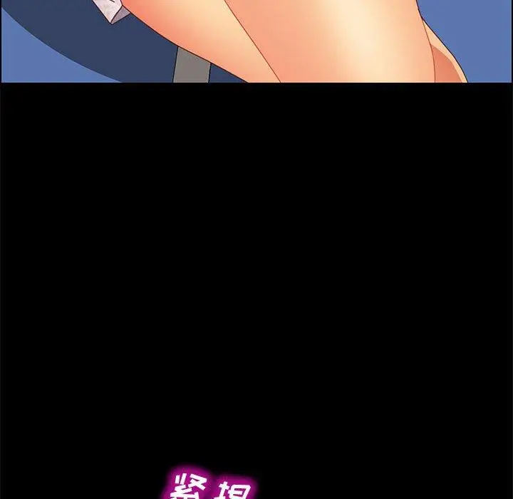 漫画《上门徒弟》第17话第110张图