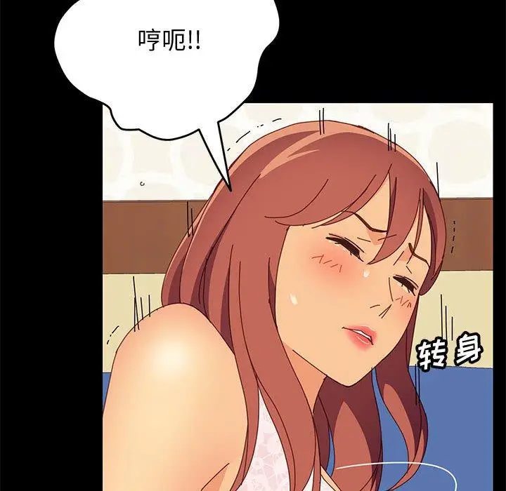 漫画《上门徒弟》第17话第112张图