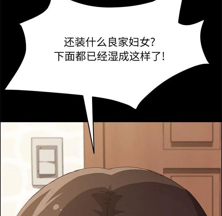 漫画《上门徒弟》第17话第116张图