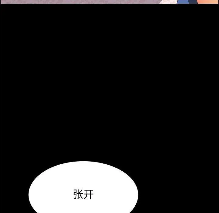 漫画《上门徒弟》第17话第121张图