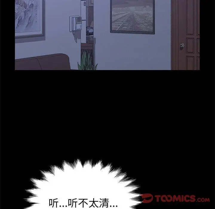 漫画《上门徒弟》第17话第138张图