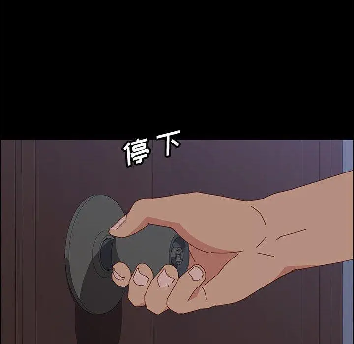 漫画《上门徒弟》第17话第142张图