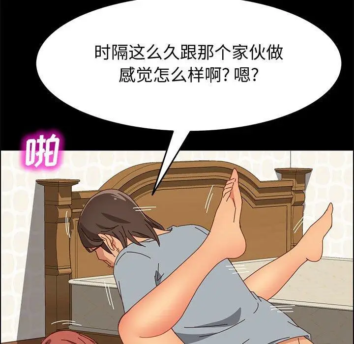 漫画《上门徒弟》第17话第148张图