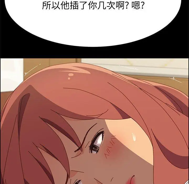 漫画《上门徒弟》第17话第150张图