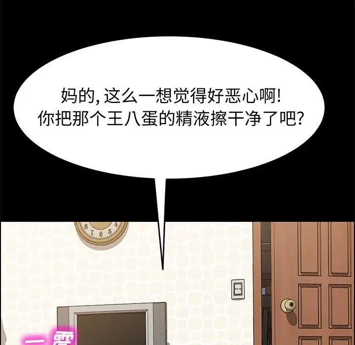 漫画《上门徒弟》第17话第160张图