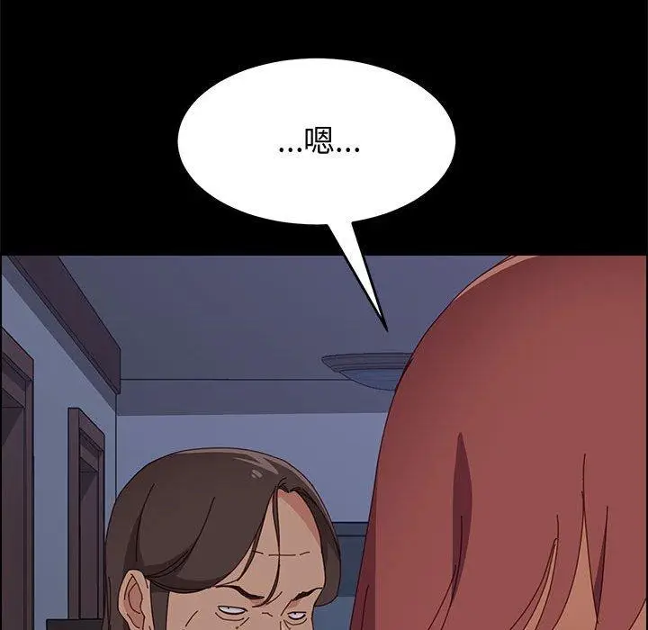 漫画《上门徒弟》第17话第37张图