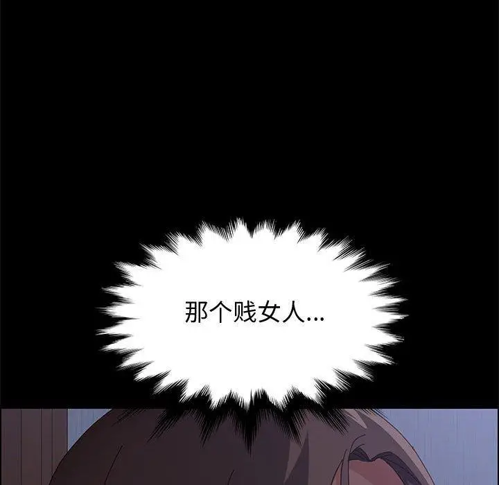 漫画《上门徒弟》第17话第41张图