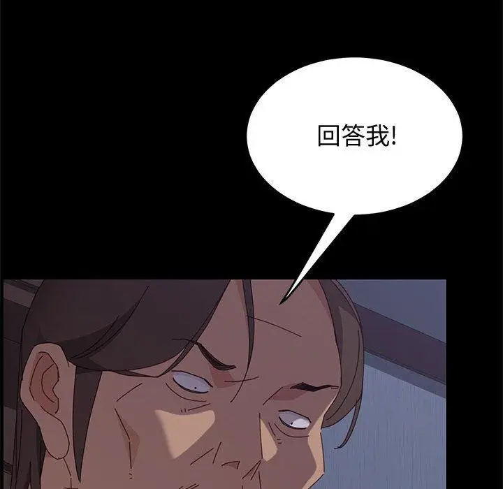 漫画《上门徒弟》第17话第52张图
