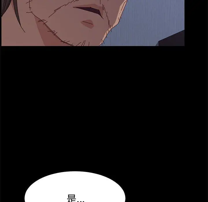 漫画《上门徒弟》第17话第53张图