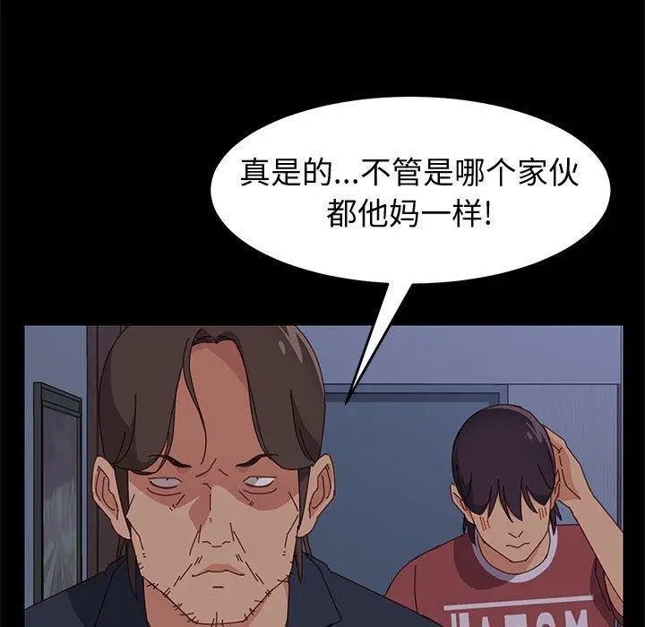 漫画《上门徒弟》第17话第56张图