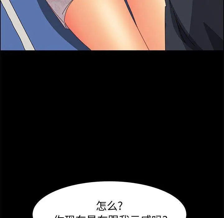 漫画《上门徒弟》第17话第65张图