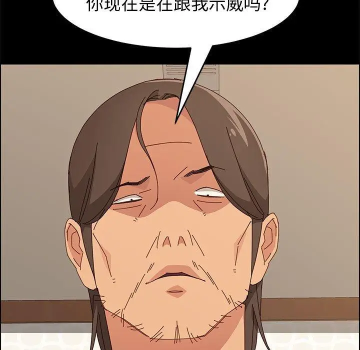 漫画《上门徒弟》第17话第66张图