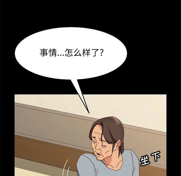 漫画《上门徒弟》第17话第68张图
