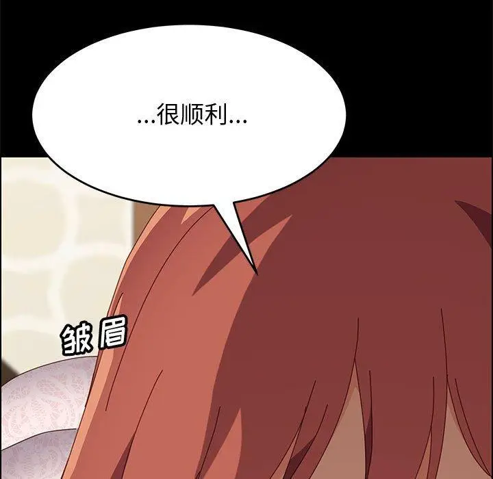 漫画《上门徒弟》第17话第74张图