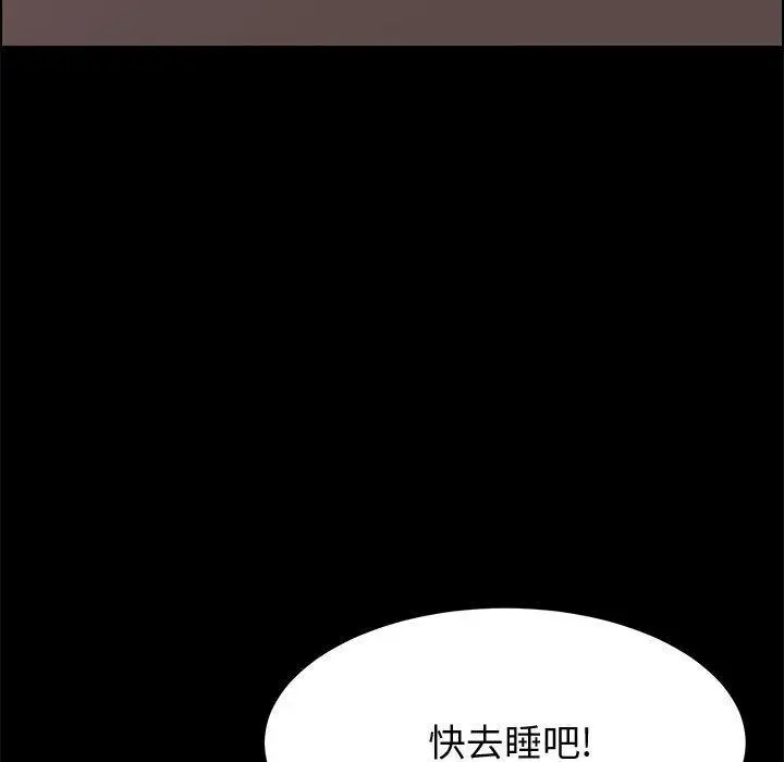 漫画《上门徒弟》第17话第80张图