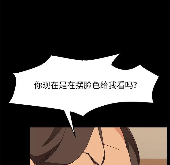 漫画《上门徒弟》第17话第82张图