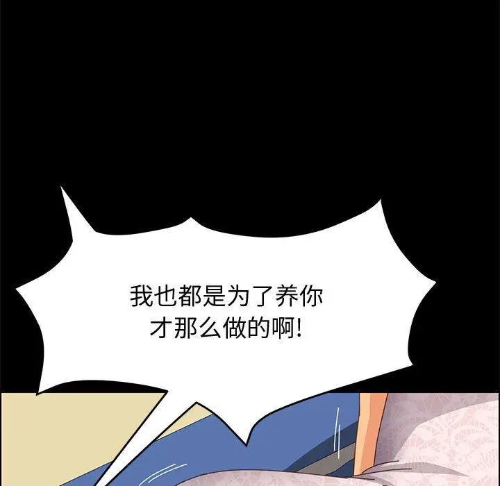 漫画《上门徒弟》第17话第88张图