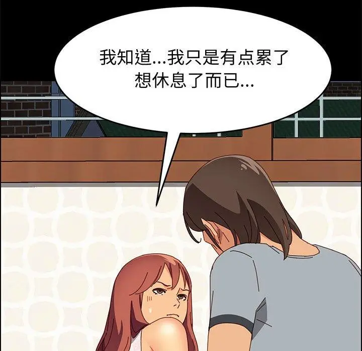 漫画《上门徒弟》第17话第95张图