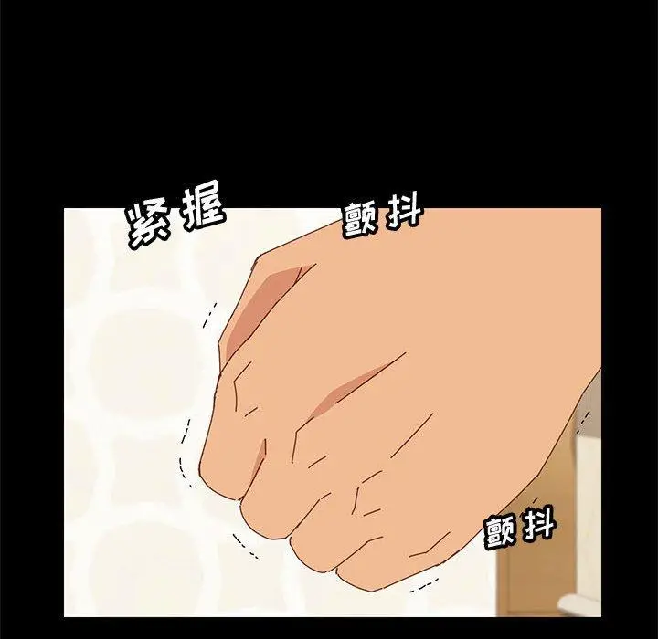 漫画《上门徒弟》第17话第98张图