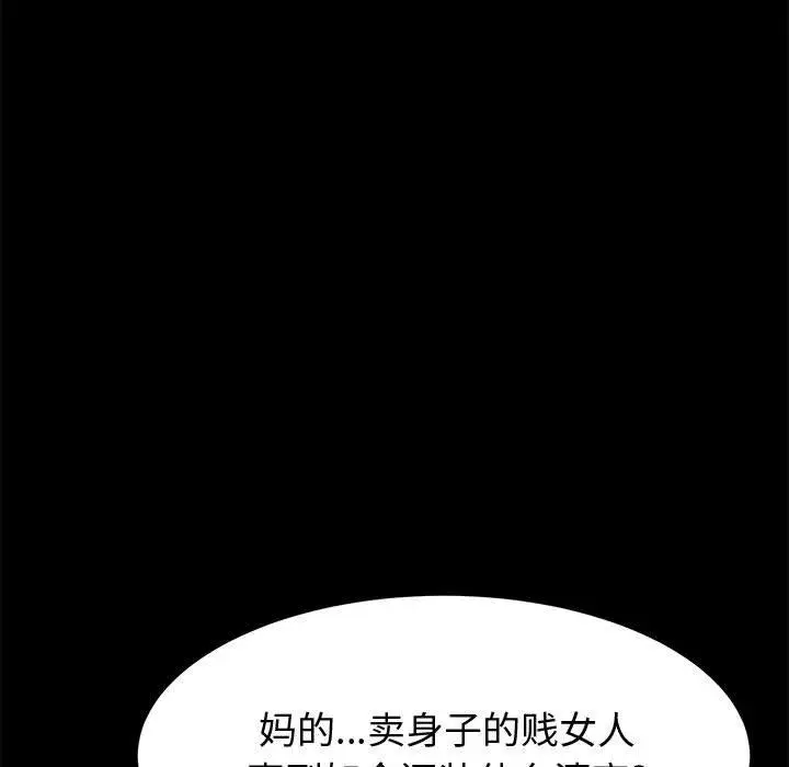 漫画《上门徒弟》第17话第99张图