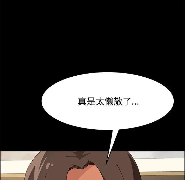 漫画《上门徒弟》第18话第110张图