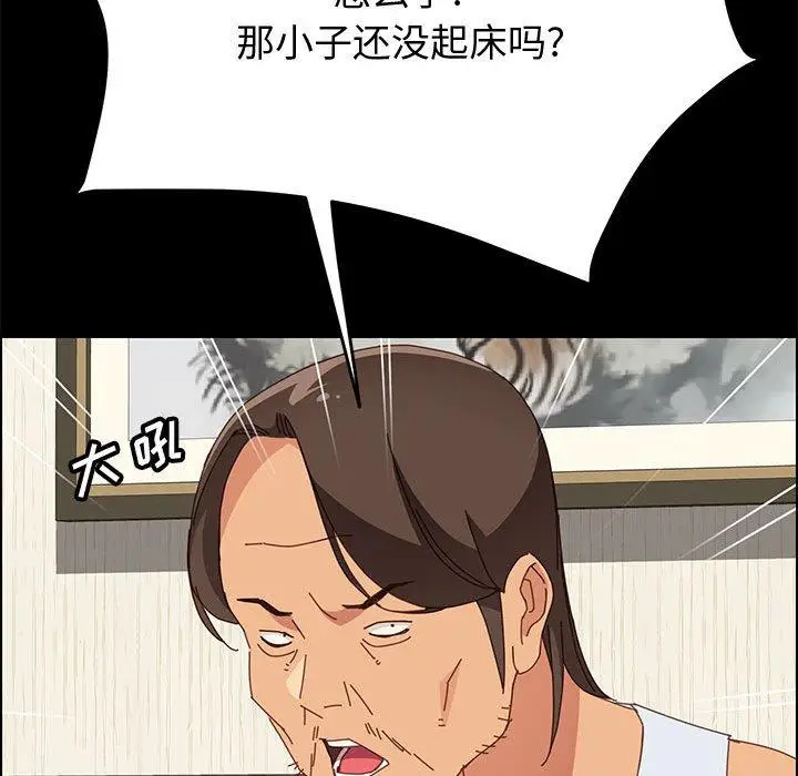 漫画《上门徒弟》第18话第118张图
